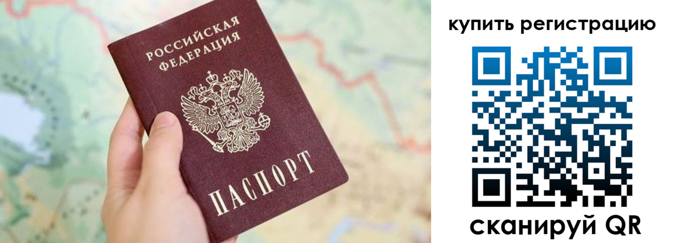 регистрация для школы в Куйбышеве