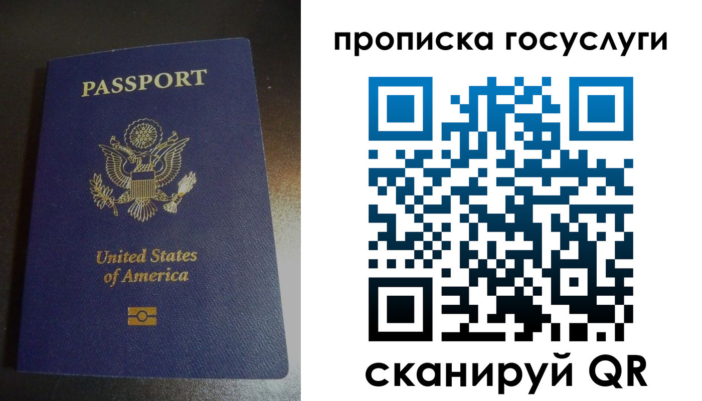 прописка регистрация в Куйбышеве