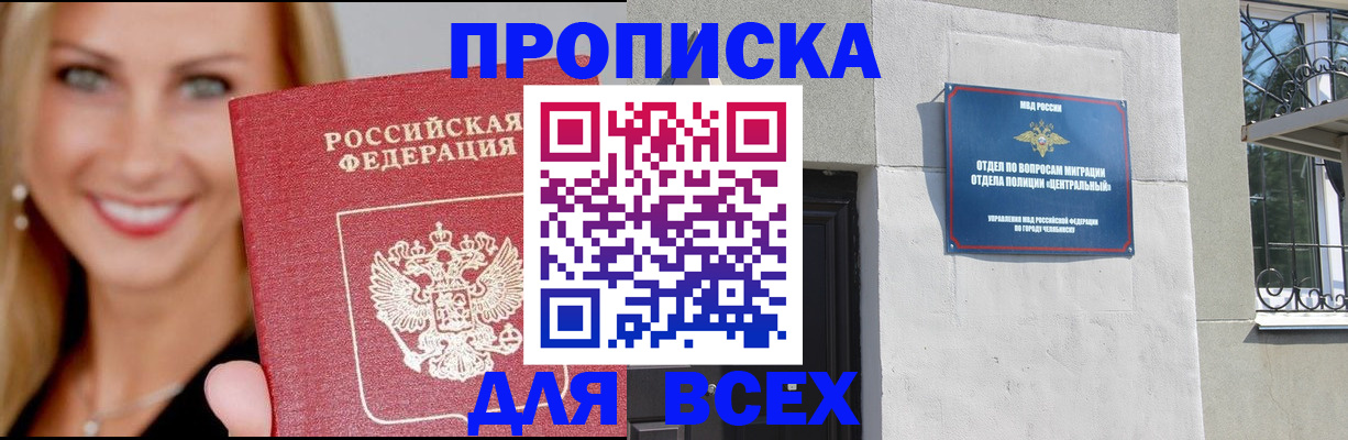 временная регистрация адрес в Куйбышеве