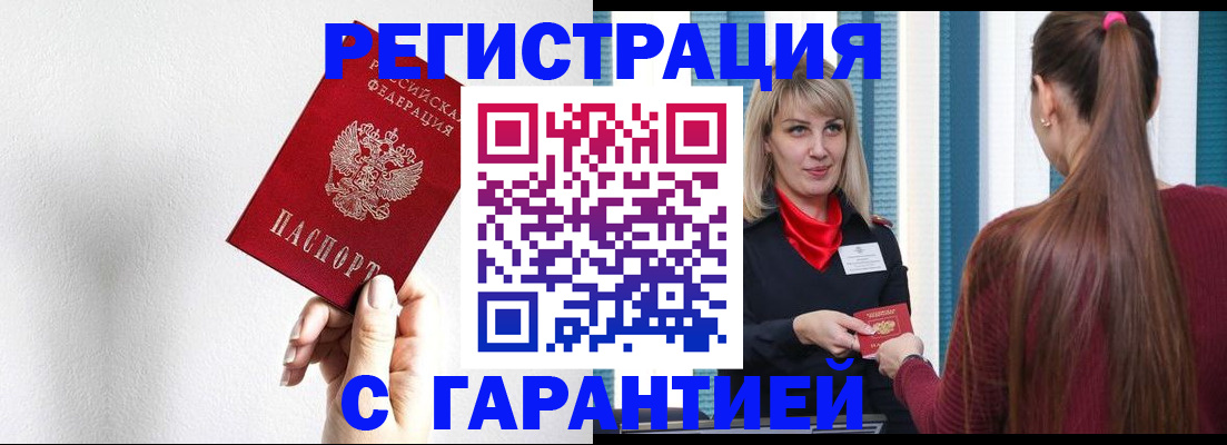 временная регистрация адрес в Куйбышеве