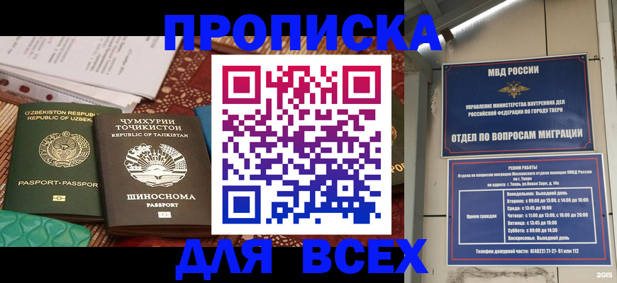 временная регистрация гарантия в Куйбышеве