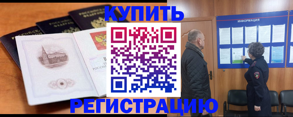 прописка для военкомата в Куйбышеве