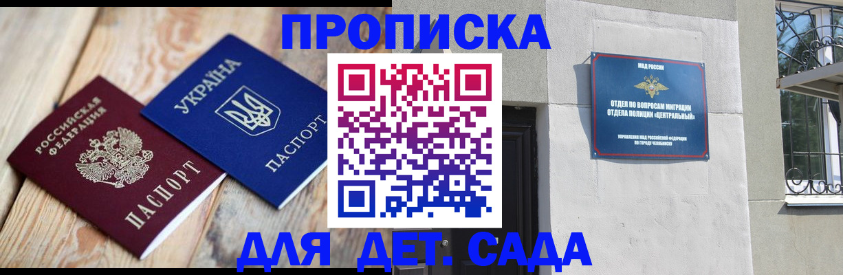 прописка для работы в Куйбышеве