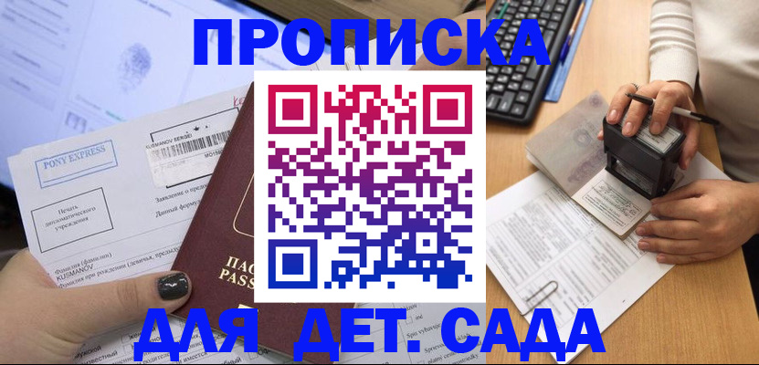 временная регистрация в квартире в Куйбышеве
