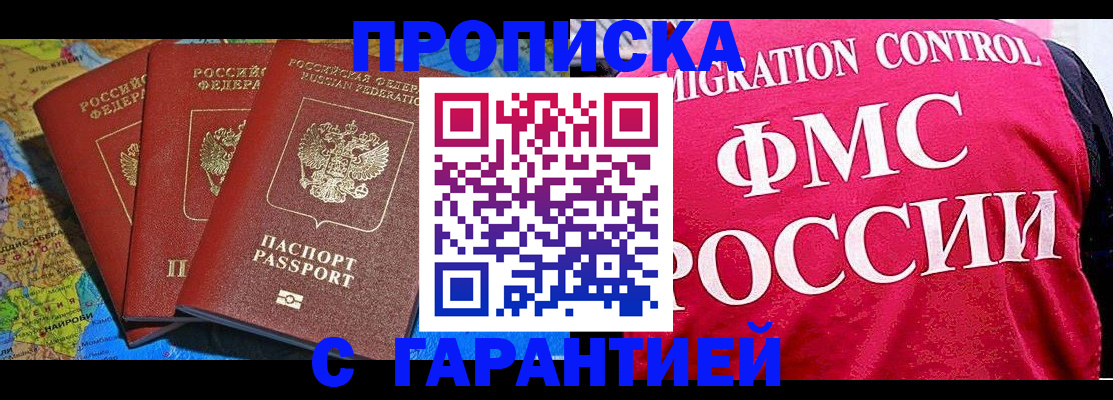 где прописаться в Куйбышеве