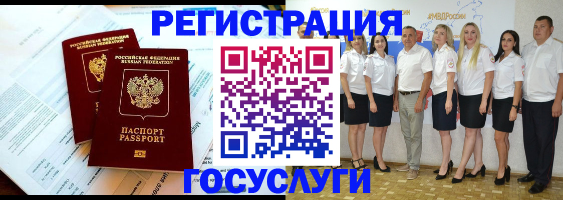 временная регистрация недорого в Куйбышеве
