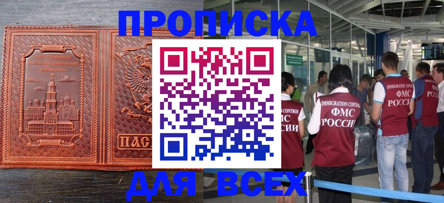 временная регистрация надежно в Куйбышеве