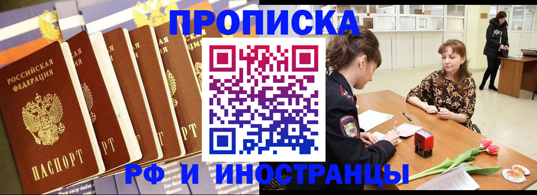 где прописаться в Куйбышеве